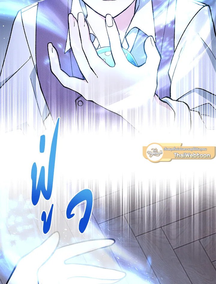 The Sweet Life of a Reincarnation Pro ตอนที่ 81 82