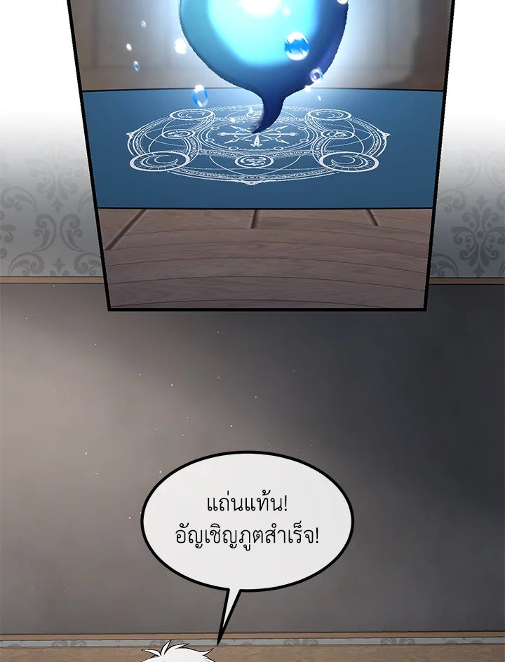 The Sweet Life of a Reincarnation Pro ตอนที่ 81 85