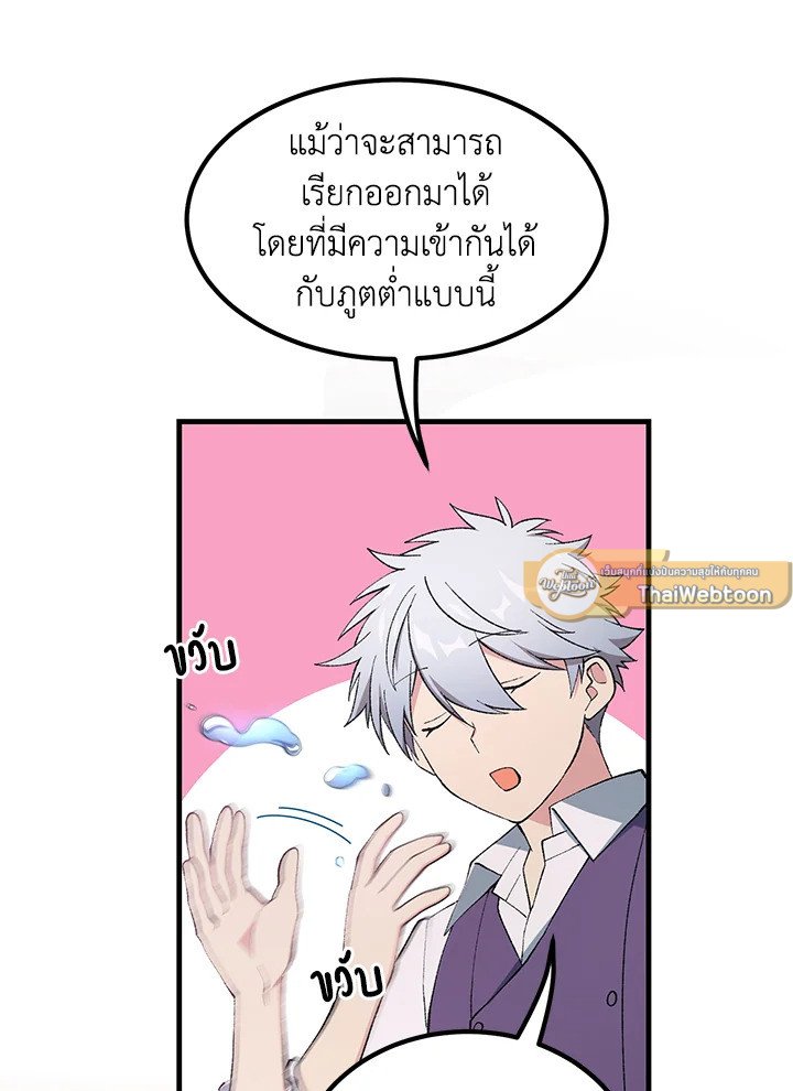 The Sweet Life of a Reincarnation Pro ตอนที่ 81 89