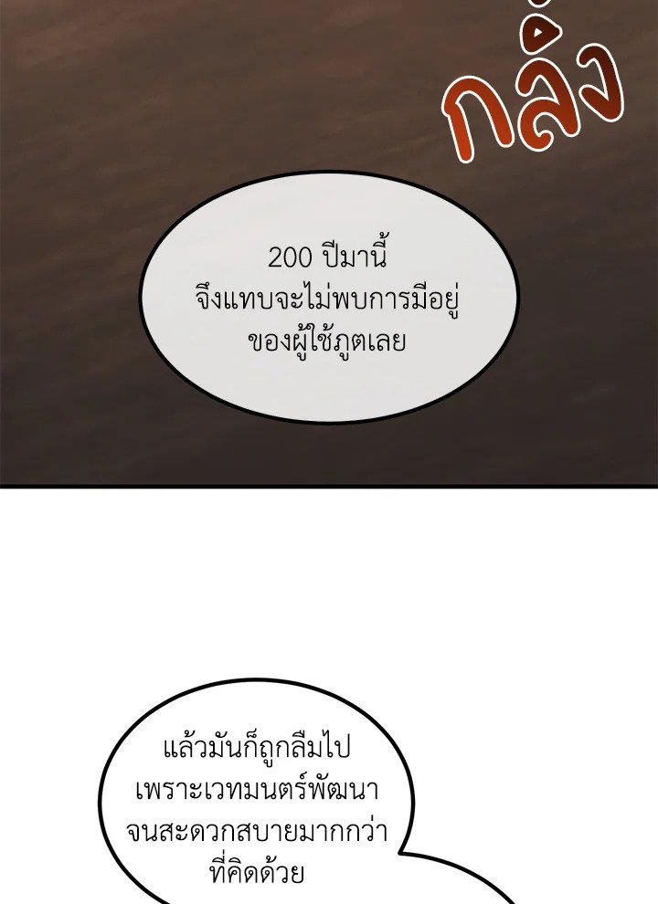 The Sweet Life of a Reincarnation Pro ตอนที่ 81 91
