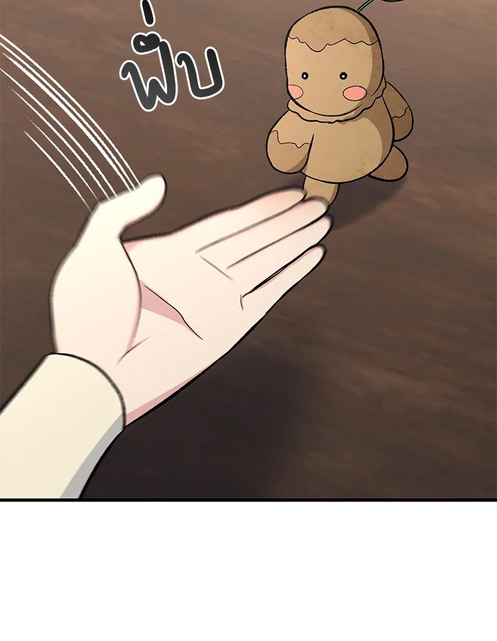 The Sweet Life of a Reincarnation Pro ตอนที่ 81 104