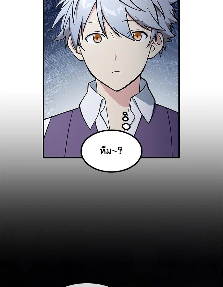 The Sweet Life of a Reincarnation Pro ตอนที่ 81 109