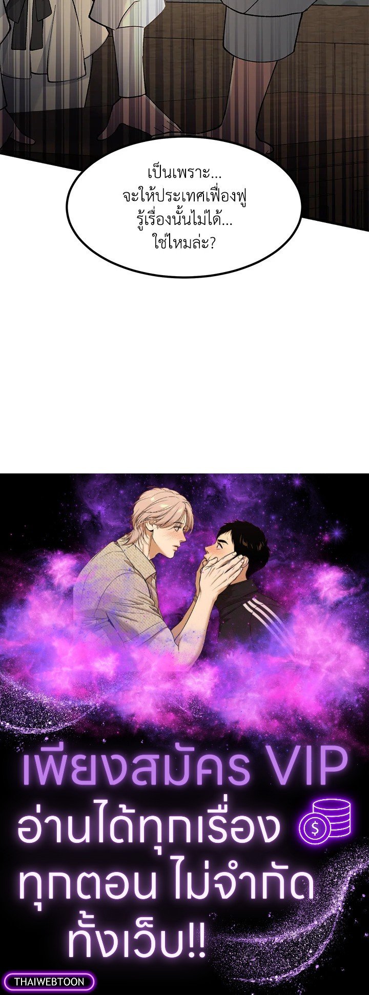 The Sweet Life of a Reincarnation Pro ตอนที่ 81 113