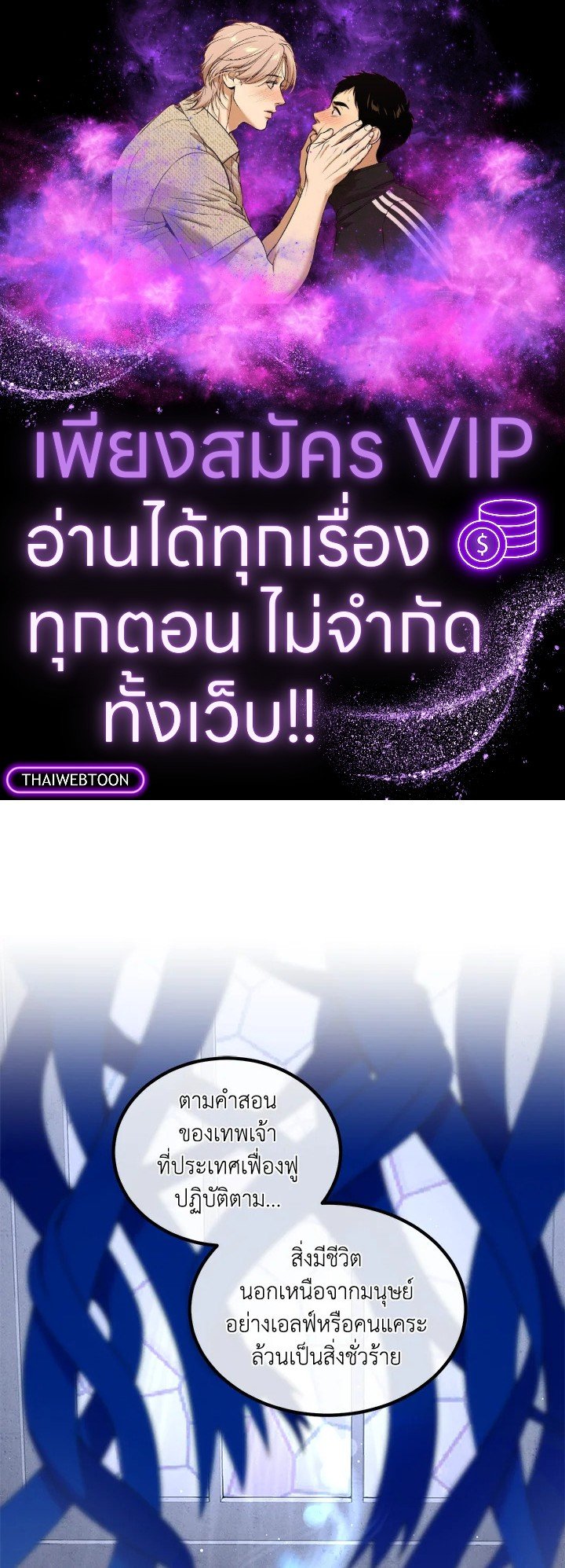 The Sweet Life of a Reincarnation Pro ตอนที่ 82 1