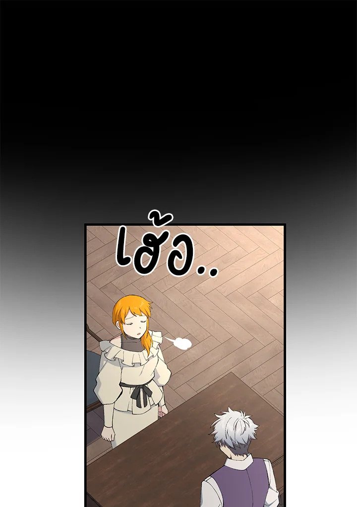 The Sweet Life of a Reincarnation Pro ตอนที่ 82 11