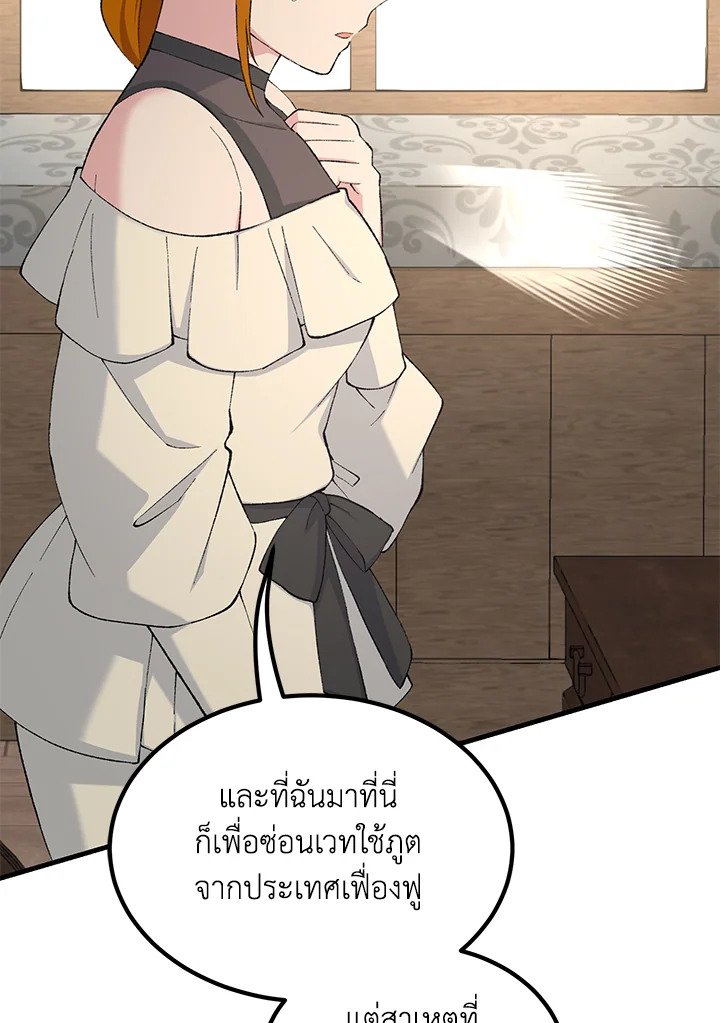 The Sweet Life of a Reincarnation Pro ตอนที่ 82 13