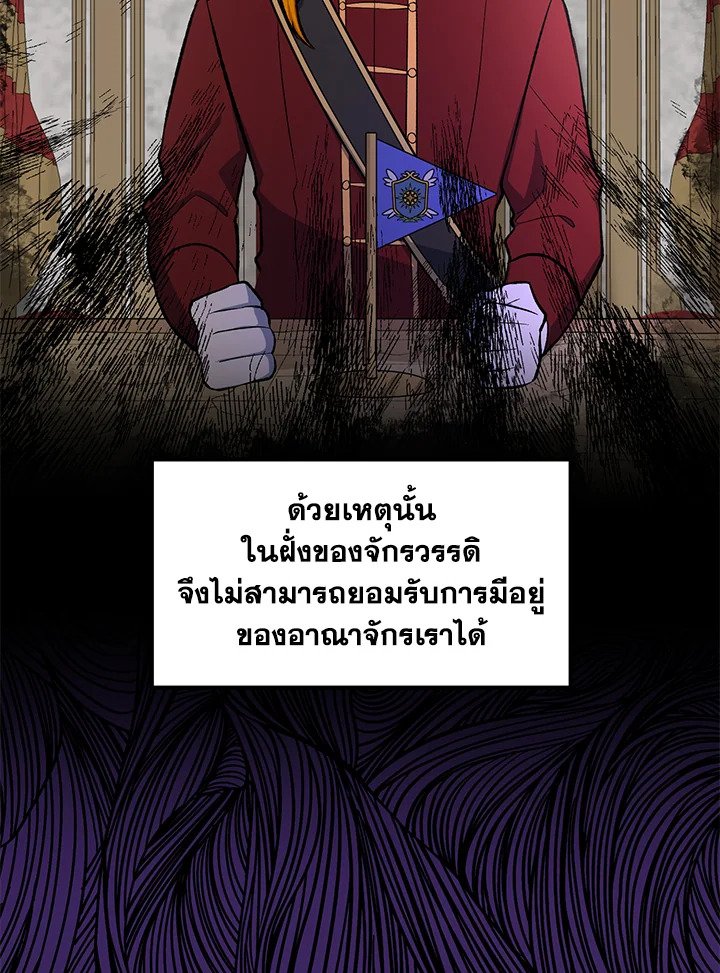 The Sweet Life of a Reincarnation Pro ตอนที่ 82 21