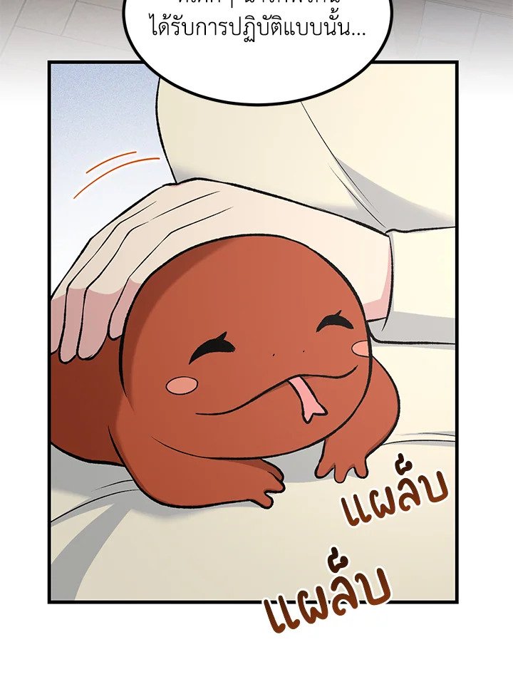 The Sweet Life of a Reincarnation Pro ตอนที่ 82 28