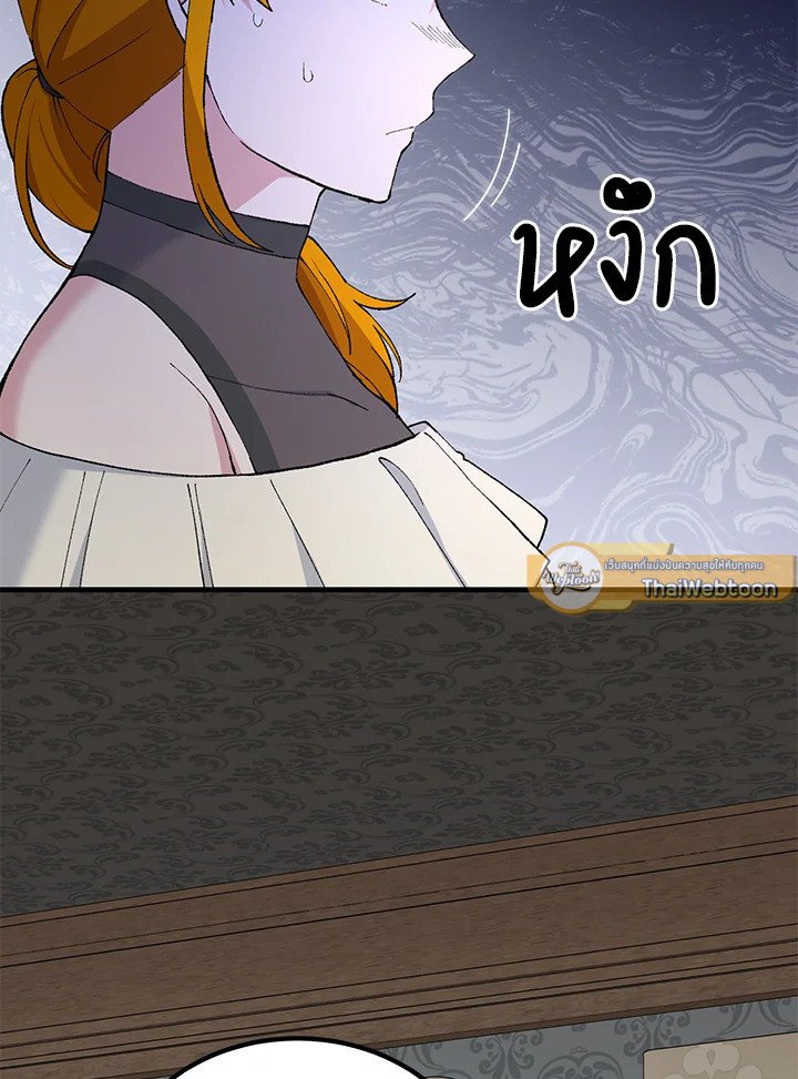 The Sweet Life of a Reincarnation Pro ตอนที่ 82 30
