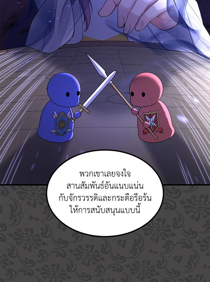The Sweet Life of a Reincarnation Pro ตอนที่ 82 48