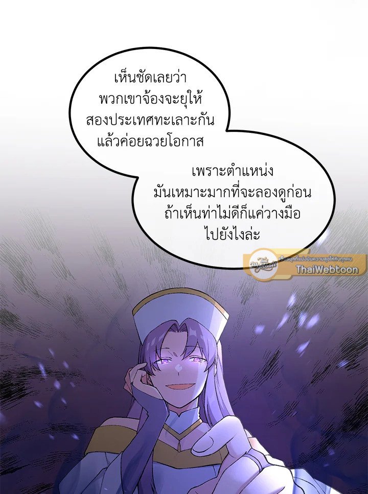 The Sweet Life of a Reincarnation Pro ตอนที่ 82 47