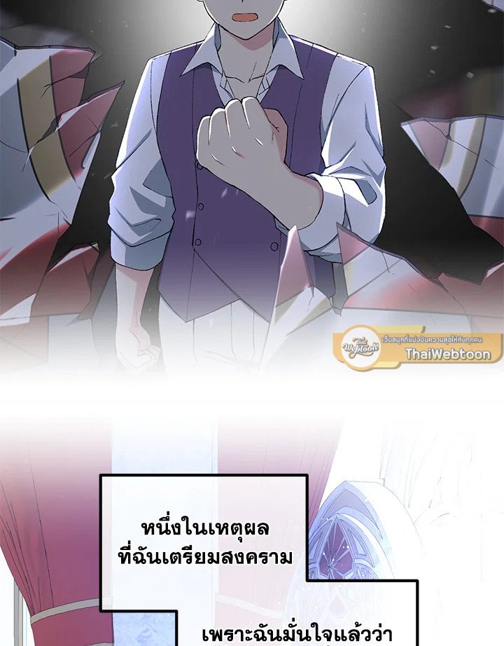 The Sweet Life of a Reincarnation Pro ตอนที่ 82 40