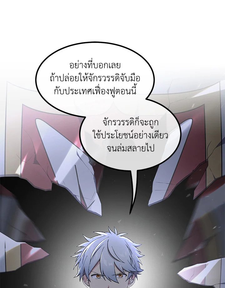 The Sweet Life of a Reincarnation Pro ตอนที่ 82 39