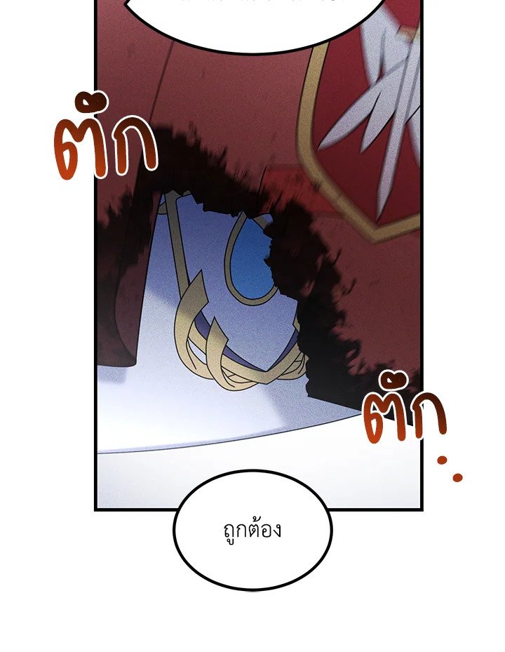 The Sweet Life of a Reincarnation Pro ตอนที่ 82 46