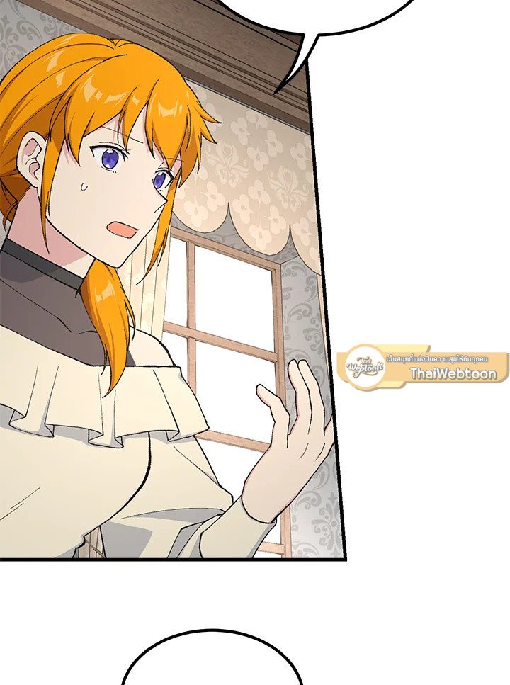 The Sweet Life of a Reincarnation Pro ตอนที่ 82 54