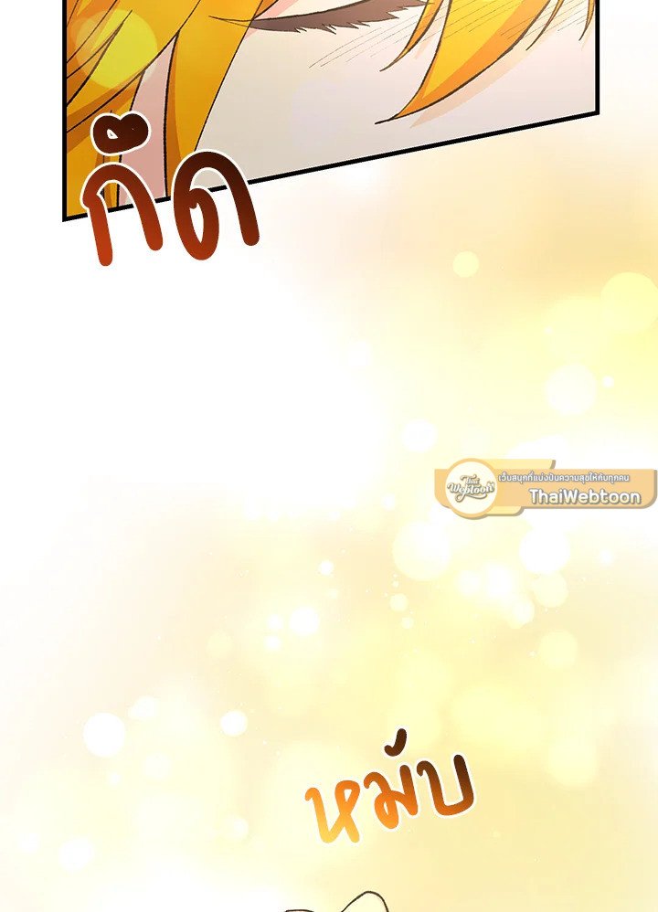 The Sweet Life of a Reincarnation Pro ตอนที่ 82 65