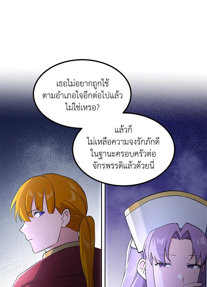 The Sweet Life of a Reincarnation Pro ตอนที่ 82 59