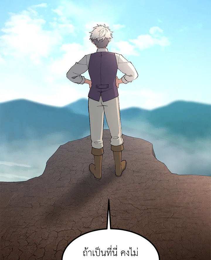 The Sweet Life of a Reincarnation Pro ตอนที่ 82 76