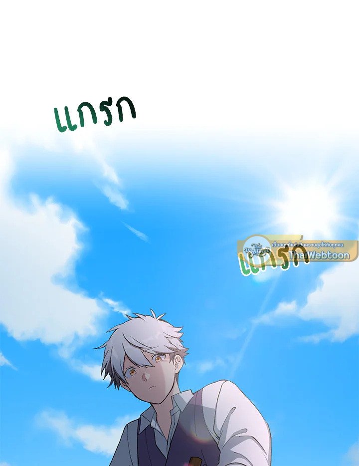 The Sweet Life of a Reincarnation Pro ตอนที่ 82 79