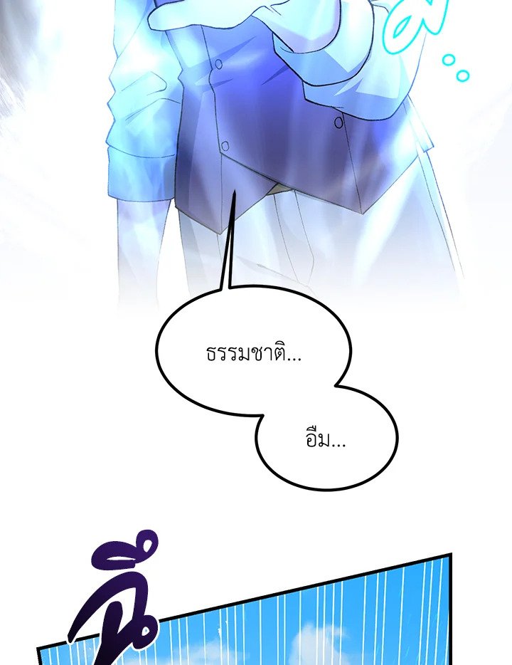 The Sweet Life of a Reincarnation Pro ตอนที่ 82 83
