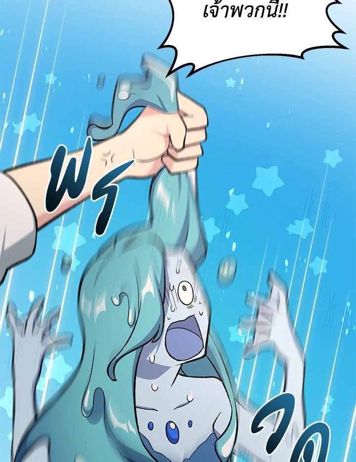 The Sweet Life of a Reincarnation Pro ตอนที่ 82 85