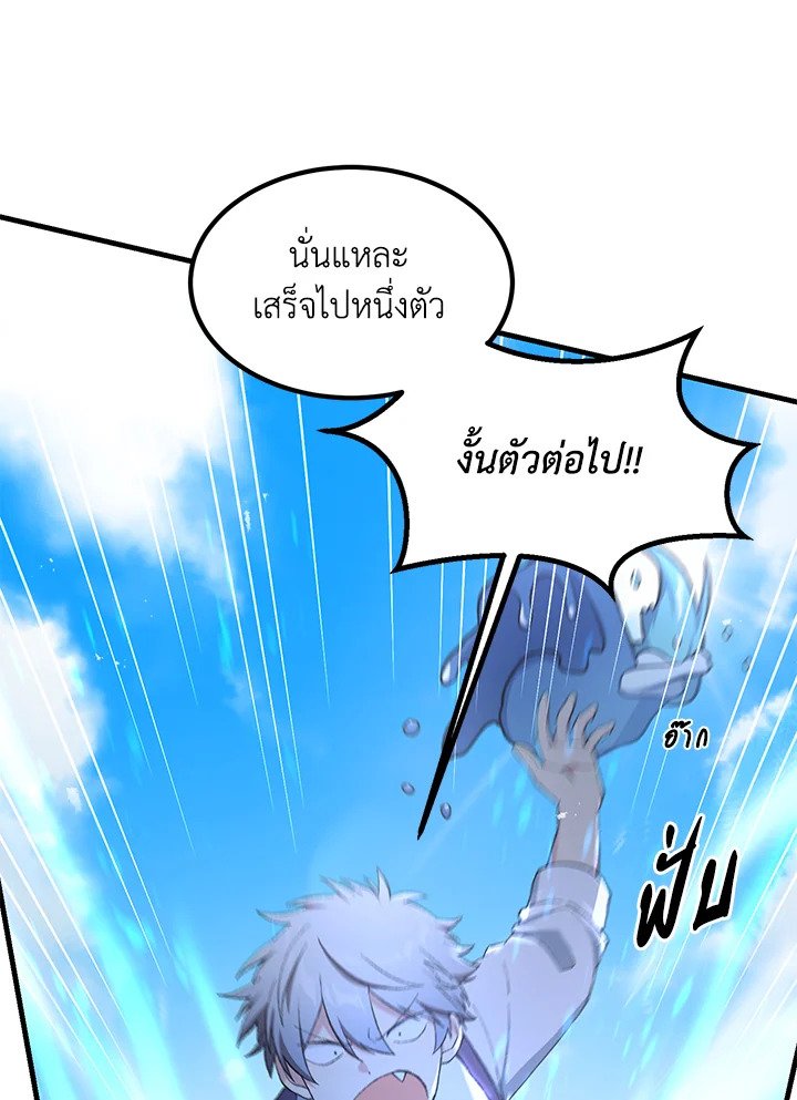 The Sweet Life of a Reincarnation Pro ตอนที่ 82 87
