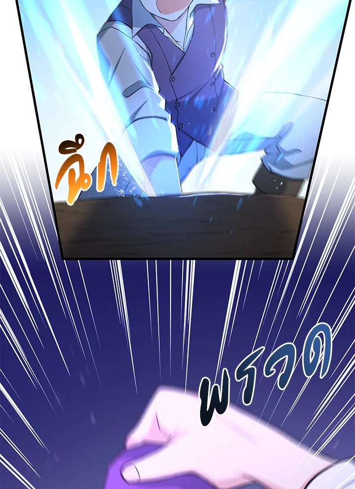 The Sweet Life of a Reincarnation Pro ตอนที่ 82 88