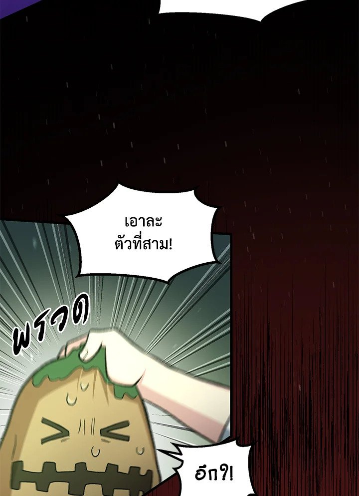 The Sweet Life of a Reincarnation Pro ตอนที่ 82 90