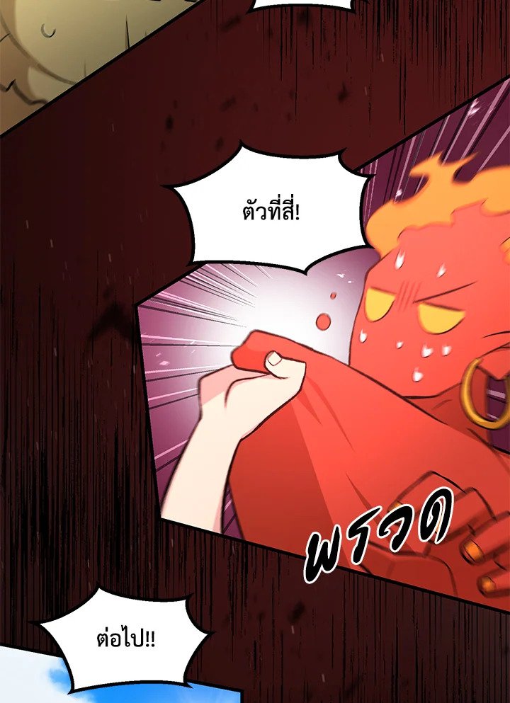 The Sweet Life of a Reincarnation Pro ตอนที่ 82 91