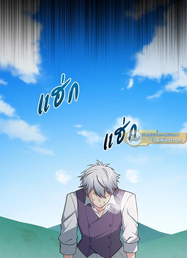 The Sweet Life of a Reincarnation Pro ตอนที่ 82 93