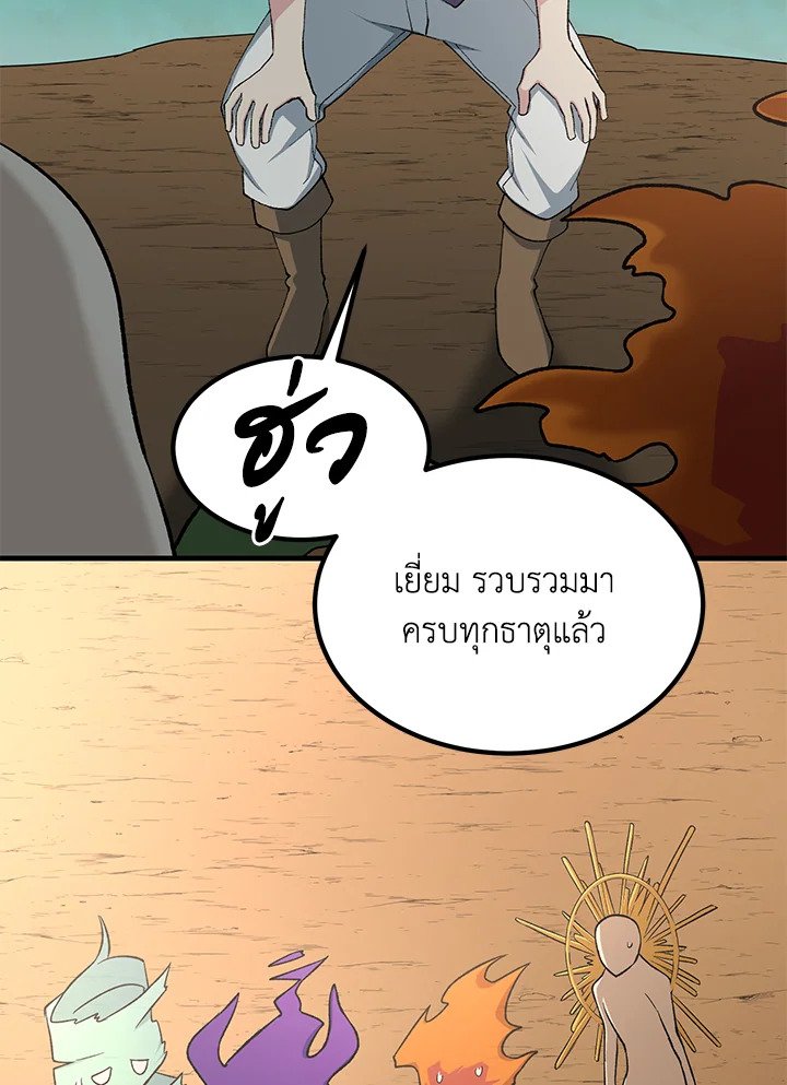 The Sweet Life of a Reincarnation Pro ตอนที่ 82 94