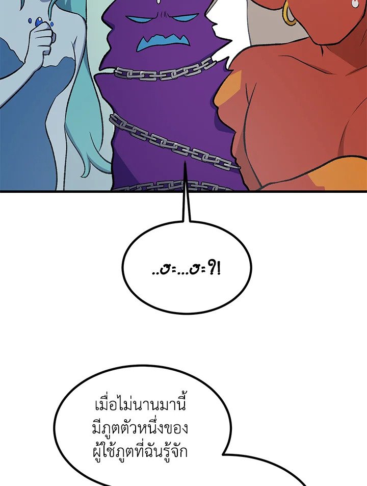 The Sweet Life of a Reincarnation Pro ตอนที่ 82 105