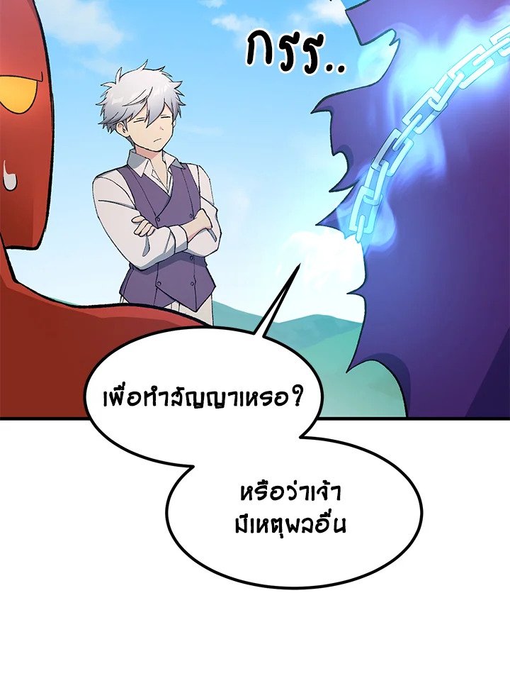 The Sweet Life of a Reincarnation Pro ตอนที่ 82 102