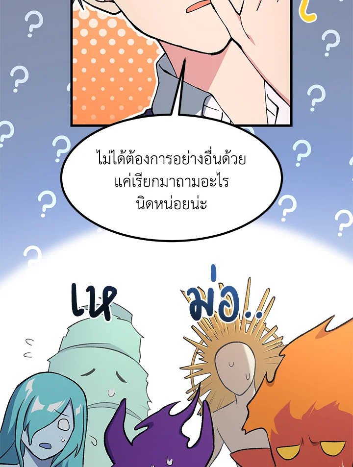 The Sweet Life of a Reincarnation Pro ตอนที่ 82 104
