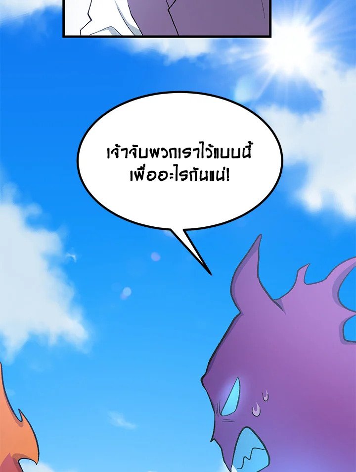 The Sweet Life of a Reincarnation Pro ตอนที่ 82 101