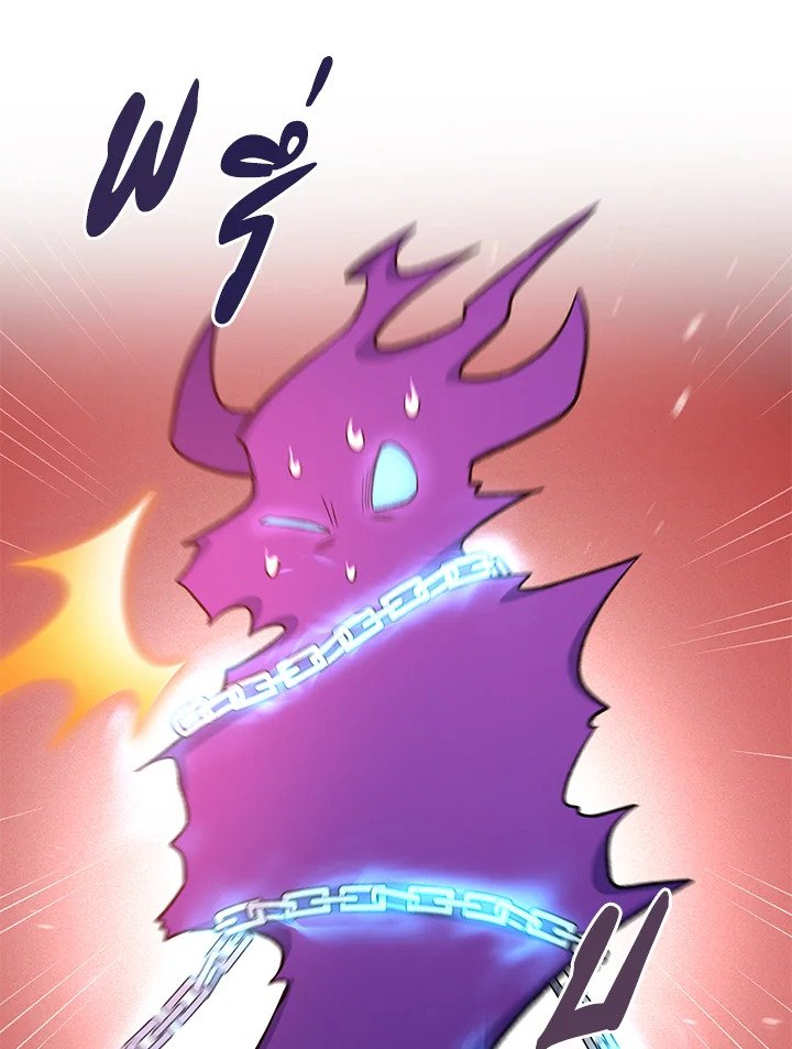 The Sweet Life of a Reincarnation Pro ตอนที่ 82 98