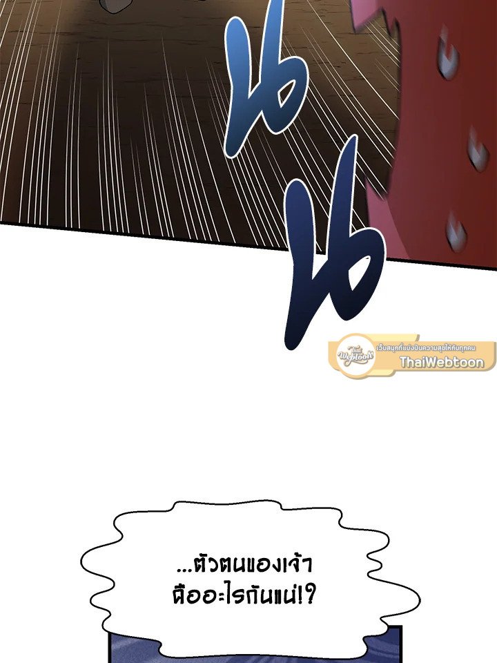 The Sweet Life of a Reincarnation Pro ตอนที่ 83 5