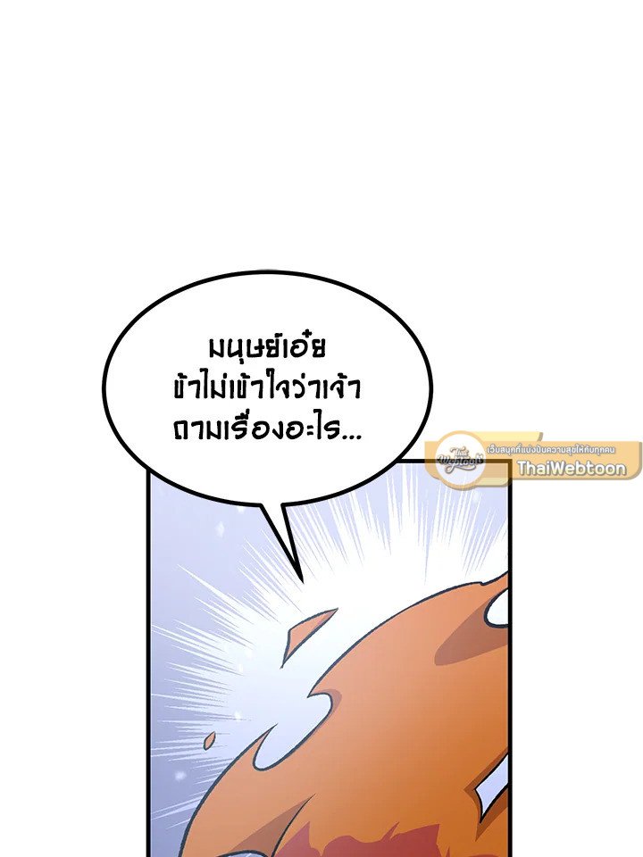 The Sweet Life of a Reincarnation Pro ตอนที่ 83 2