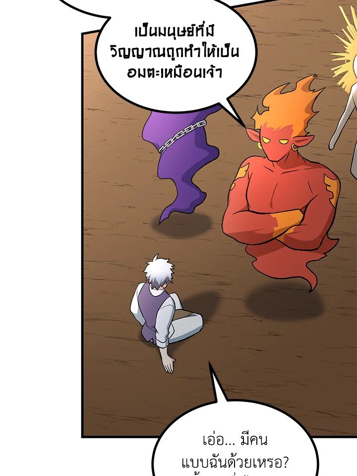 The Sweet Life of a Reincarnation Pro ตอนที่ 83 10