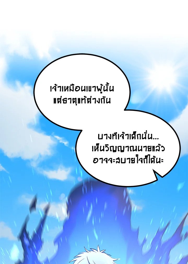 The Sweet Life of a Reincarnation Pro ตอนที่ 83 22