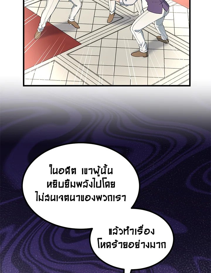 The Sweet Life of a Reincarnation Pro ตอนที่ 83 14