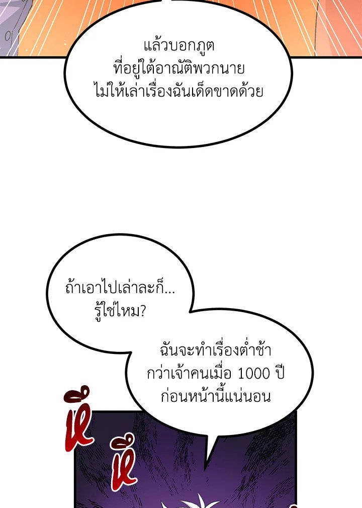 The Sweet Life of a Reincarnation Pro ตอนที่ 83 27