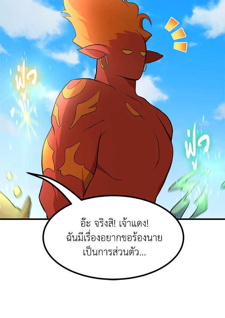 The Sweet Life of a Reincarnation Pro ตอนที่ 83 29