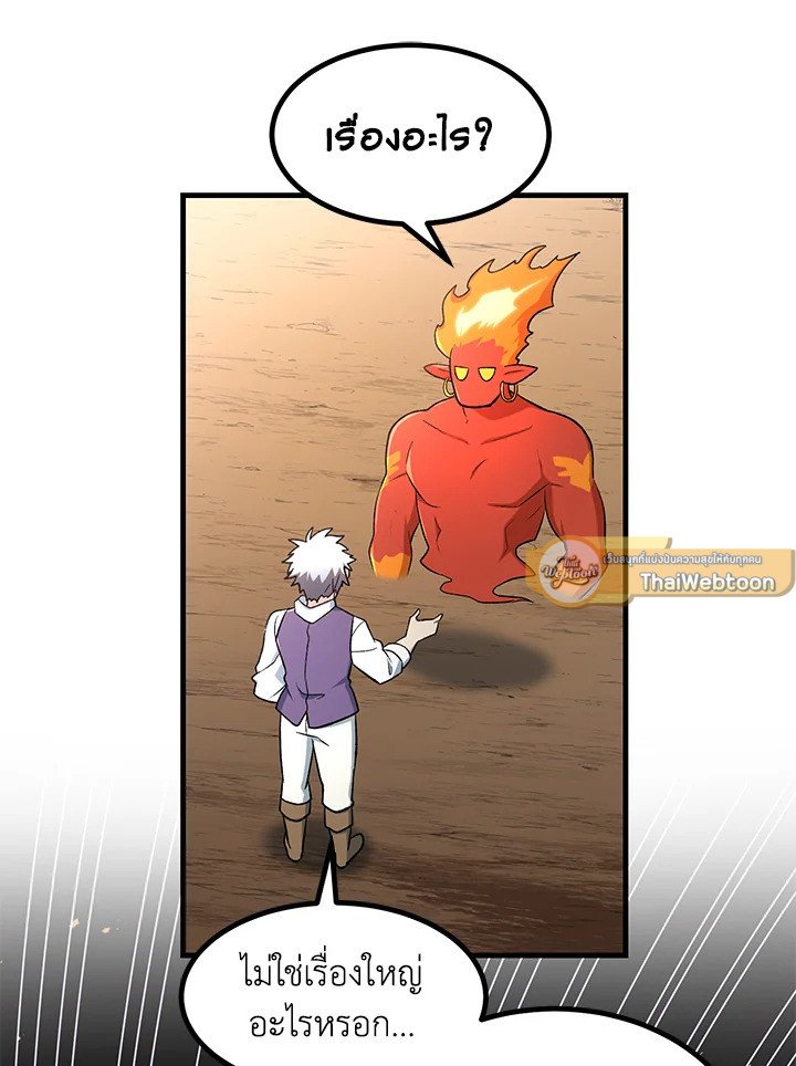 The Sweet Life of a Reincarnation Pro ตอนที่ 83 30