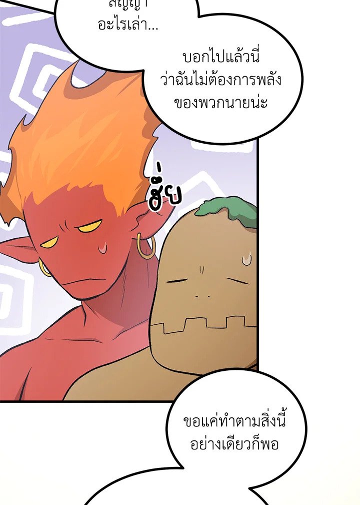 The Sweet Life of a Reincarnation Pro ตอนที่ 83 25