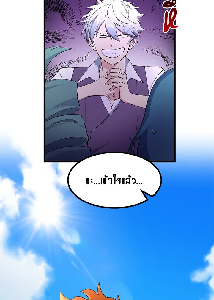 The Sweet Life of a Reincarnation Pro ตอนที่ 83 28