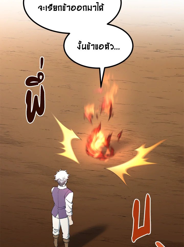 The Sweet Life of a Reincarnation Pro ตอนที่ 83 34
