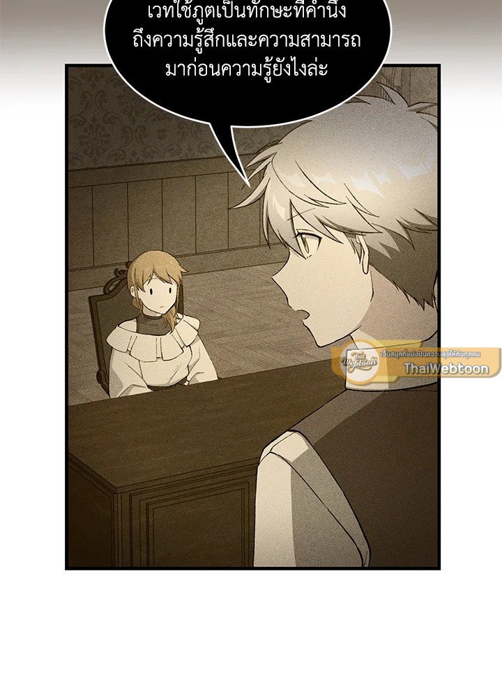 The Sweet Life of a Reincarnation Pro ตอนที่ 83 40