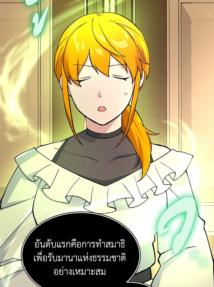 The Sweet Life of a Reincarnation Pro ตอนที่ 83 43