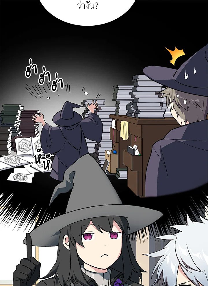 The Sweet Life of a Reincarnation Pro ตอนที่ 83 55